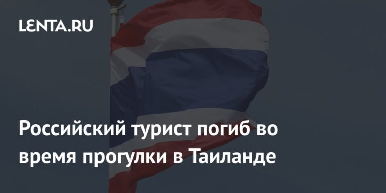 Российский турист умер в Таиланде во время восхождения к храму