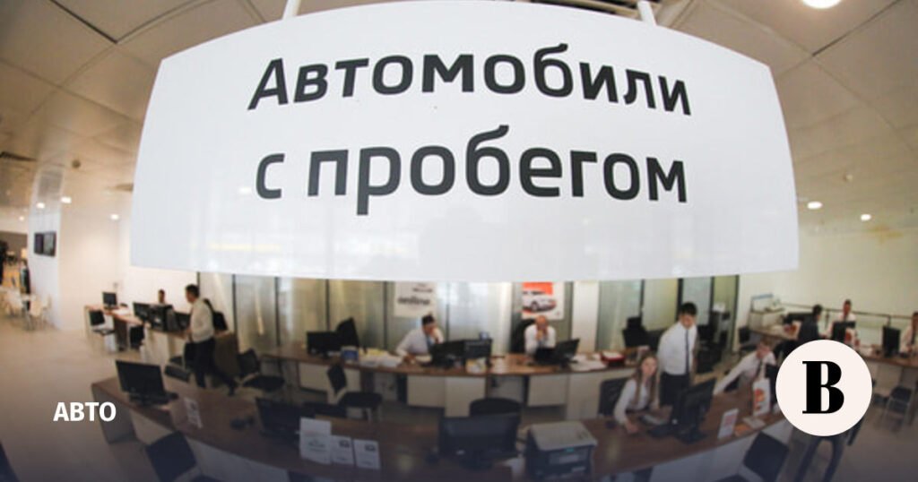 Рынок подержанных легковушек в России показал рост в 2025 году