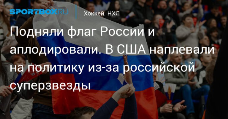 Сергей Бобровский: российский вратарь, стирающий границы в НХЛ