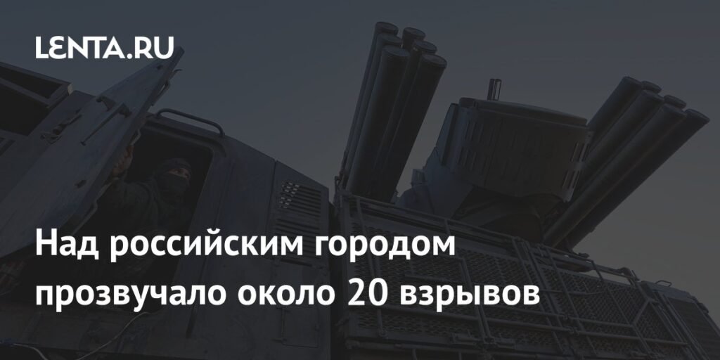 Серия взрывов над Воронежем: Атака беспилотников ВСУ