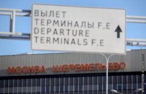 «Шереметьево» претендует на покупку «Домодедово»