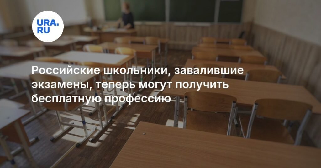 Школьники, не сдавшие ОГЭ, смогут бесплатно получить профессию