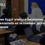 Школьники смогут учиться бесплатно даже после неудачи на экзаменах