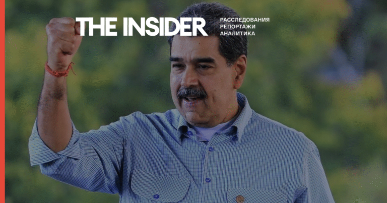 Швейцария заморозила активы Мадуро и его соратников