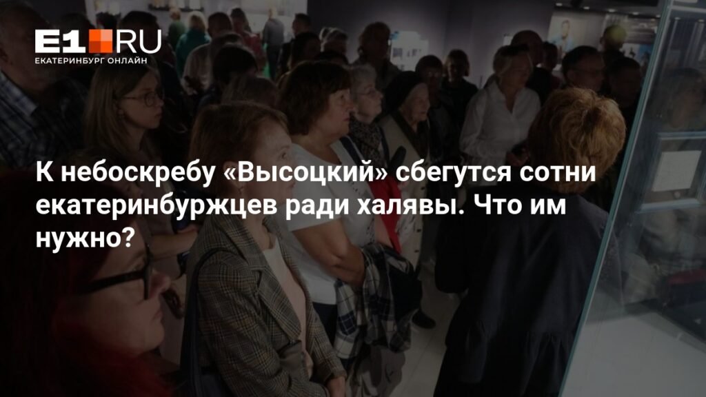 Сотни екатеринбуржцев съедутся к «Высоцкому» ради бесплатного праздника