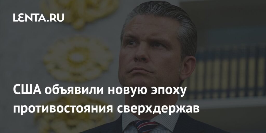 США и КНР вступают в новую эпоху противостояния