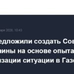 США предложили создать Совет мира для Украины по аналогии с Газой