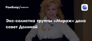 Светлана Разина призвала Ларису Долину к загородной жизни