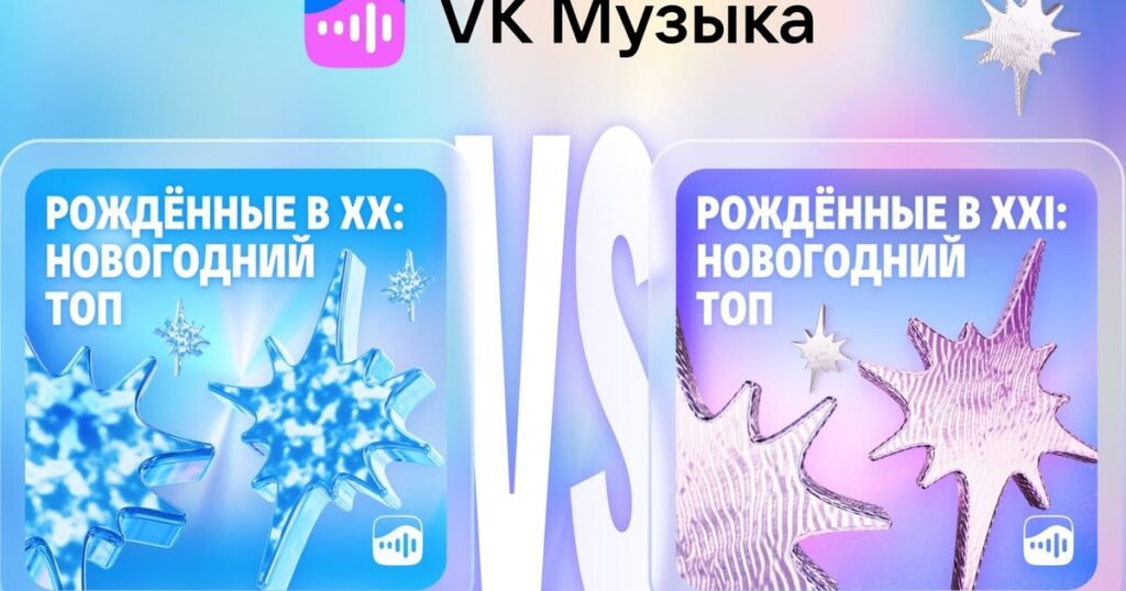 Топ-5 песен в России на Новый год - любимые хиты поколений
