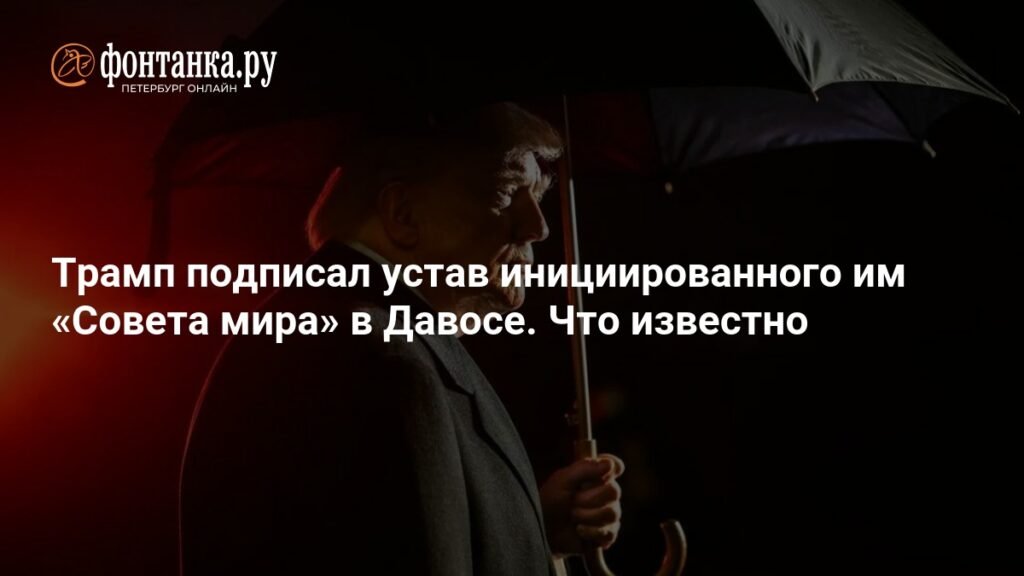 Трамп создал 