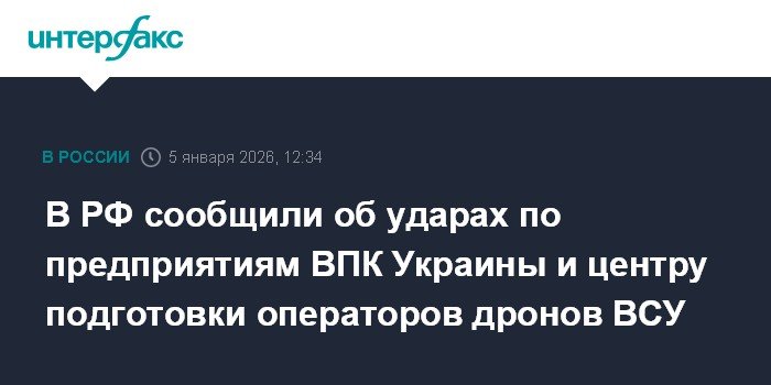 Удары по украинскому ВПК и центру подготовки дронов ВСУ