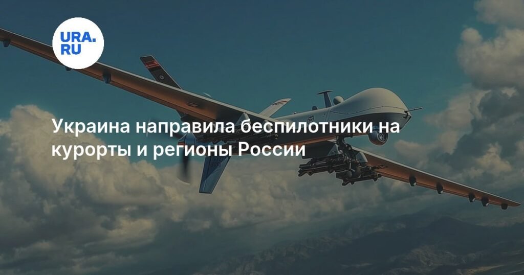 Украина атаковала Россию: 31 беспилотник уничтожен