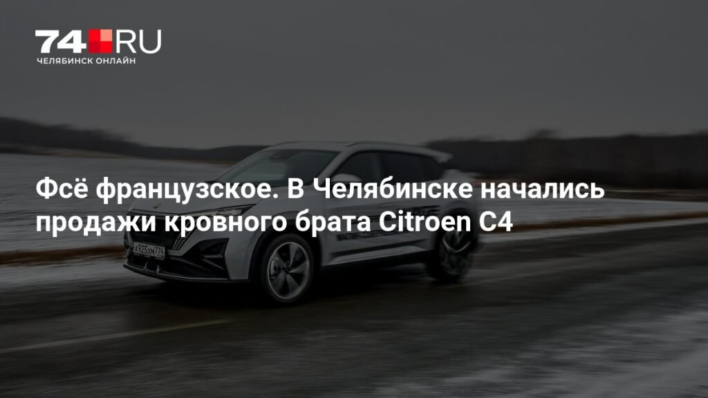 В Челябинске начались продажи кроссовера Dongfeng Mage