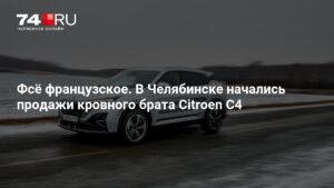 В Челябинске начались продажи кроссовера Dongfeng Mage