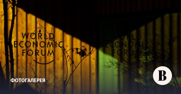 В Давосе стартовал Всемирный экономический форум: ключевые события и заявления