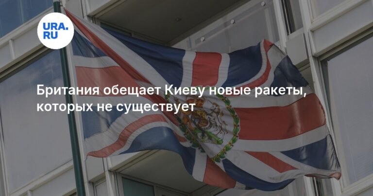 Великобритания обещает Украине ракеты будущего