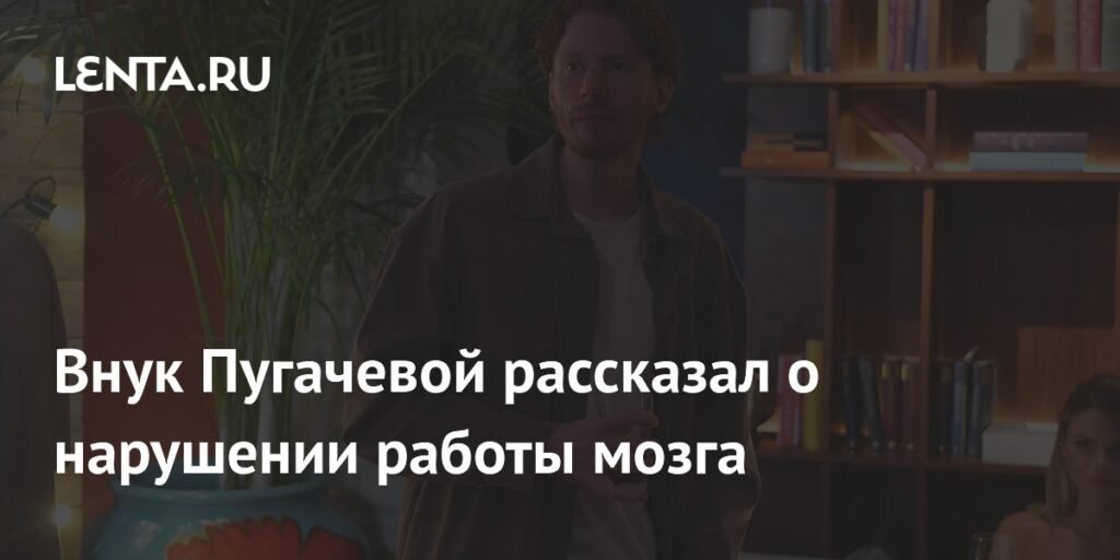 Внук Пугачевой объяснил ошибки в написании слов из-за СДВГ