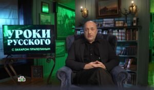 Захар Прилепин запустил цикл программ о бурятах на НТВ