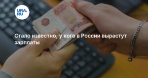 Зарплаты в России вырастут у дефицитных специалистов