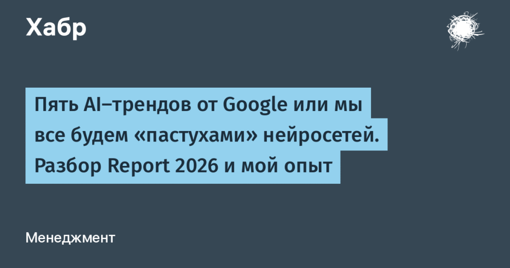 5 трендов ИИ от Google: как мы станем «дирижерами» нейросетей
