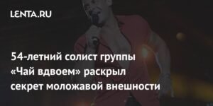 54-летний Стас Костюшкин раскрыл секрет своей моложавой внешности