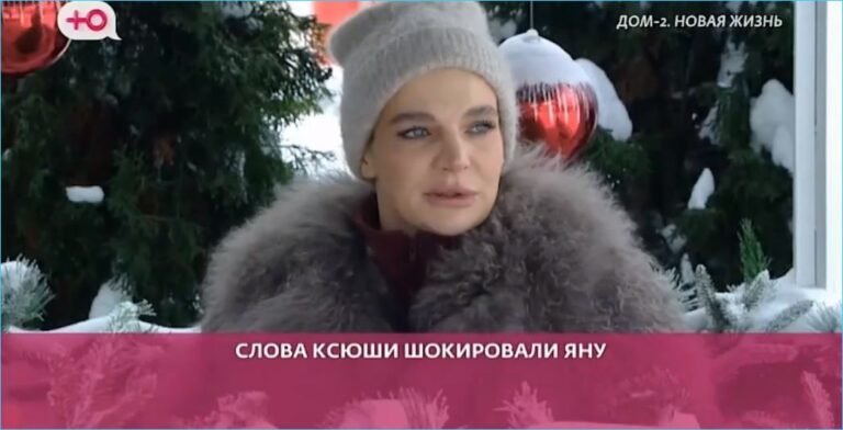 Беременная Яна Фиткевич расплакалась от откровений Ксении Карповой