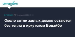 Без тепла в Бодайбо остаются около сотни жилых домов