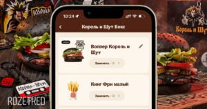 Burger King запустил коллаборацию с фильмом «Король и Шут. Навсегда»