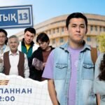 «Достык 13»: Новый сериал о молодежи и учителях на «Хабаре»