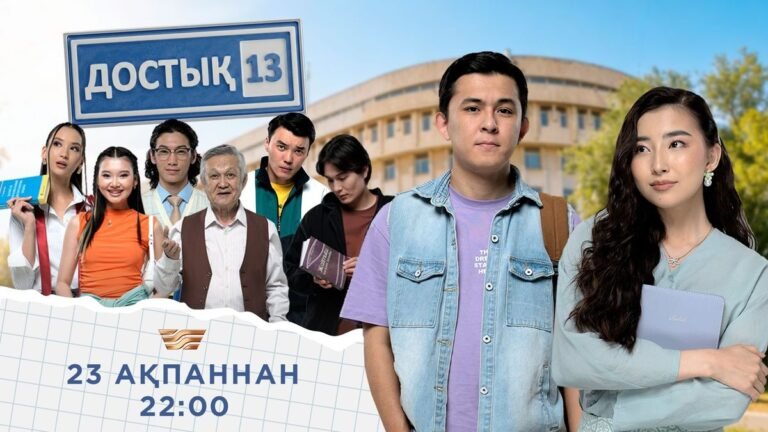 «Достык 13»: Новый сериал о молодежи и учителях на «Хабаре»