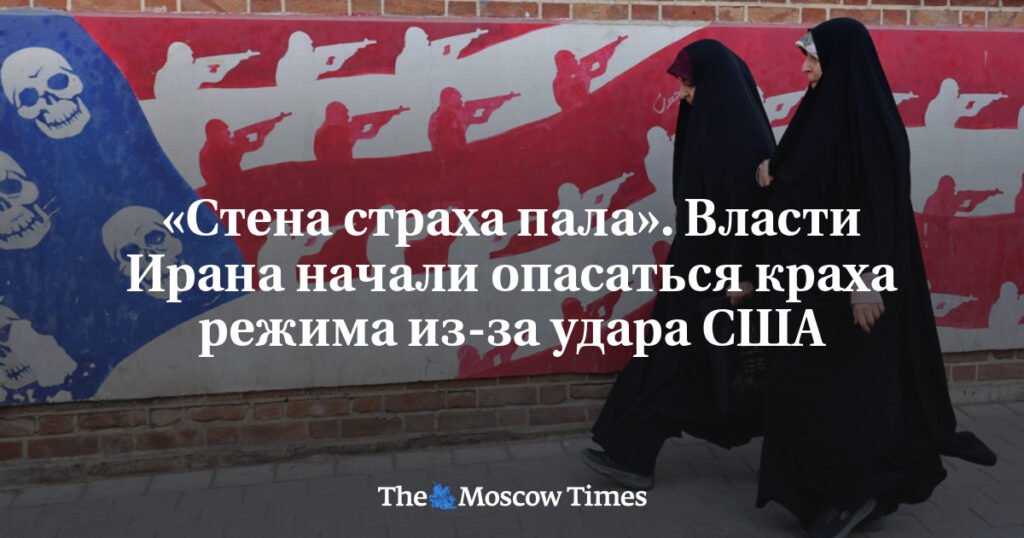 Иран на грани краха: страх перед режимом уходит