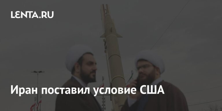 Иран требует от США отмены санкций для ядерного компромисса