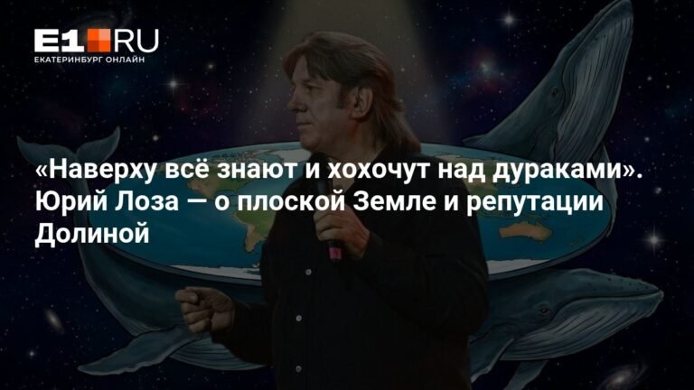 Юрий Лоза: «Наверху всё знают и хохочут над дураками»
