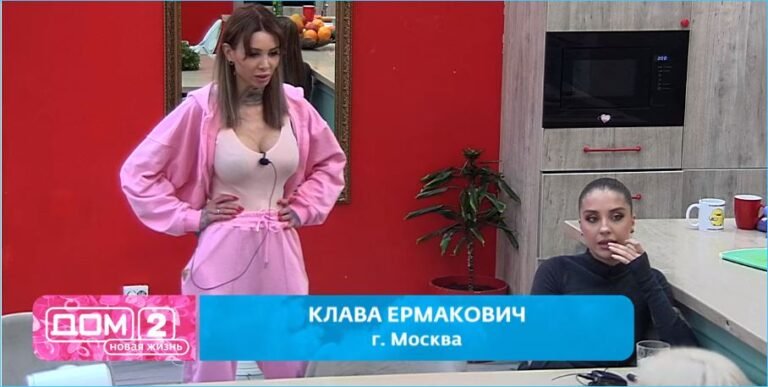 Клавдия Безверхова-Ермакович адаптируется к новым правилам на Доме 2
