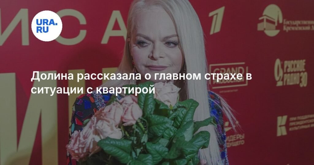 Лариса Долина о ситуации с квартирой: сила характера - ключ к выживанию
