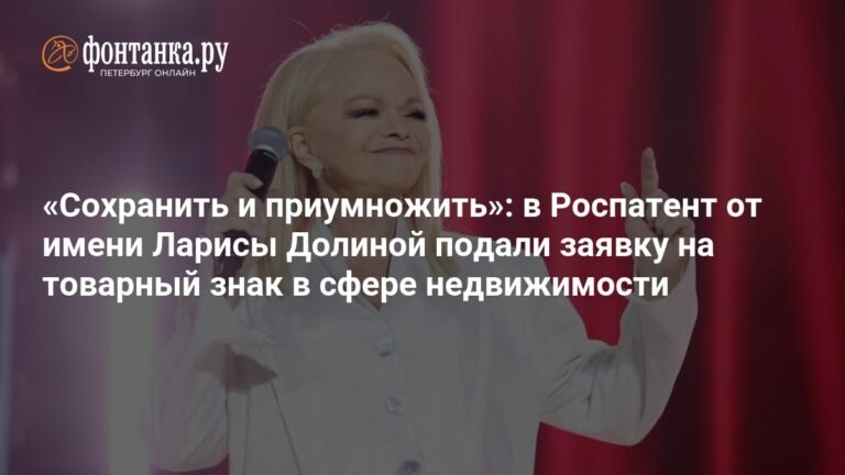 Лариса Долина запустит бренд в сфере недвижимости