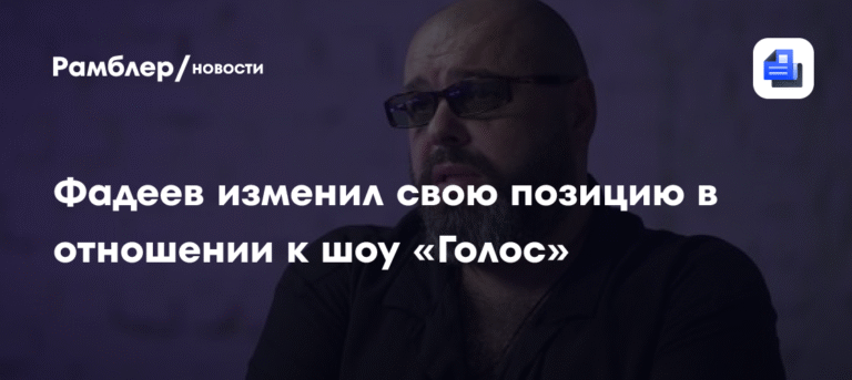Максим Фадеев допустил возвращение в шоу «Голос. Дети»