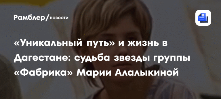 Мария Алалыкина: жизнь после «Фабрики звезд»