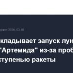 NASA переносит запуск миссии «Артемида» из-за проблем с ракетой