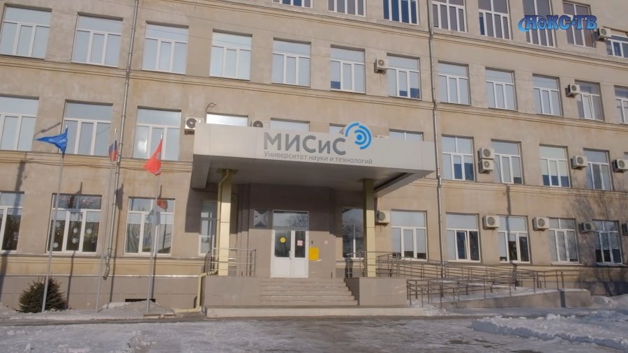 НФ НИТУ «МИСИС» ждет масштабная модернизация