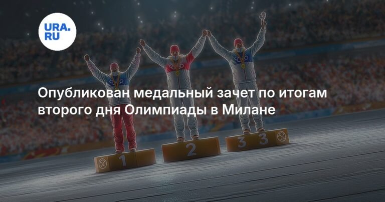 Норвегия лидирует в медальном зачете Олимпиады в Милане