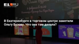 Ольга Бузова в Екатеринбурге: премьера фильма 'Равиоли Оли' в 'Парк Хаусе'