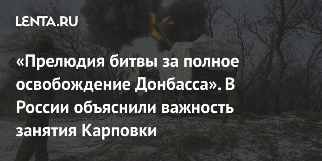 Прелюдия освобождения Донбасса: важность занятия Карповки