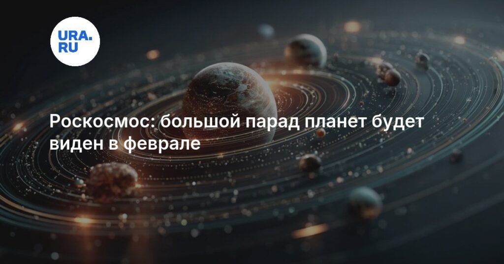 Роскосмос предупредил о редком астрономическом событии в августе