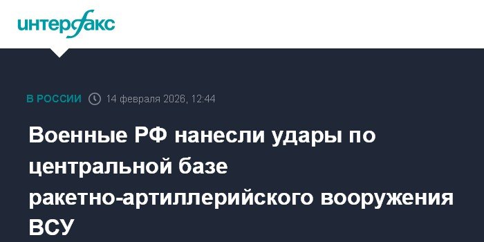 Российские военные атаковали базу ракетно-артиллерийского вооружения ВСУ