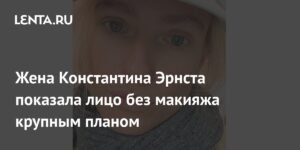 Софья Эрнст показала лицо без макияжа: естественная красота