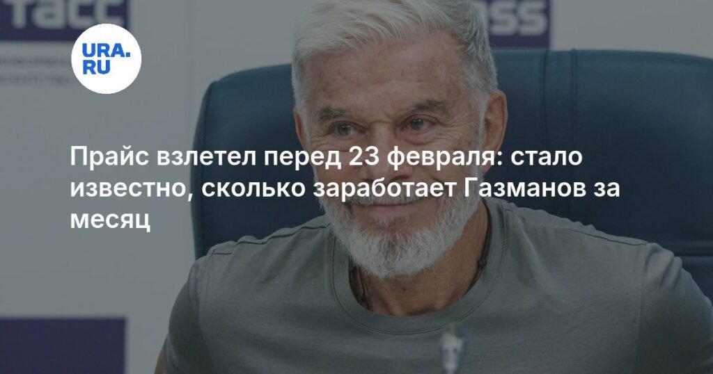 Стоимость выступлений Газманова резко выросла перед 23 февраля