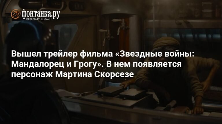 Трейлер «Звездные войны: Мандалорец и Грогу» - новая эра Lucasfilm