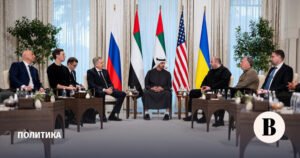 Трехсторонние переговоры России, Украины и США начались в Абу-Даби