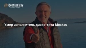 Умер Вольфганг Хайхель, легенда диско-группы Dschinghis Khan